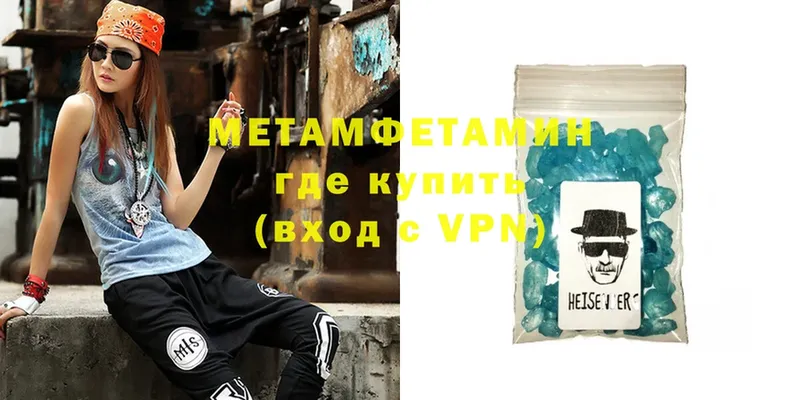 Метамфетамин мет  Кяхта 