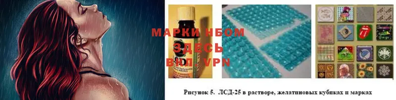 где продают   Кяхта  Марки N-bome 1,8мг 